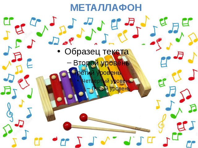 Музыкальные инструменты. Презентация для детей
