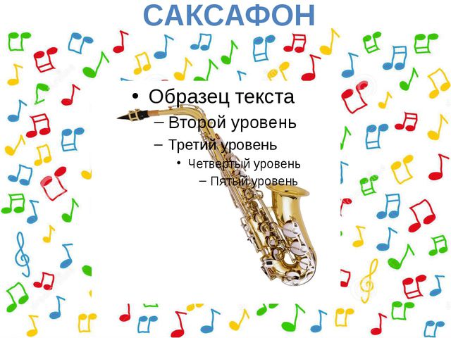 Музыкальные инструменты. Презентация для детей