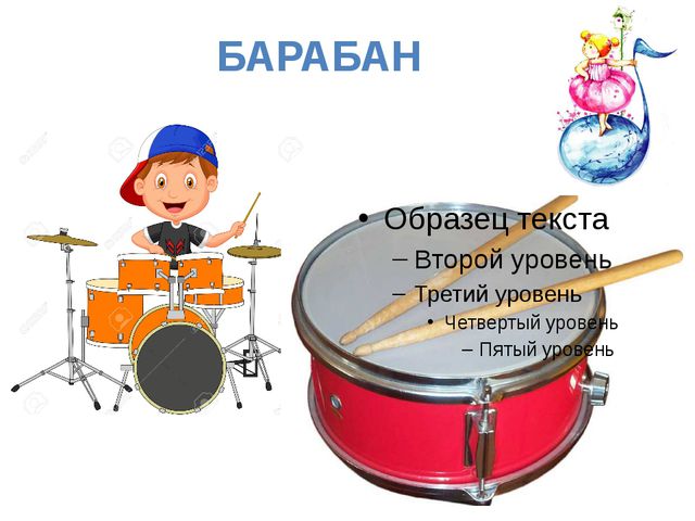 Музыкальные инструменты. Презентация для детей