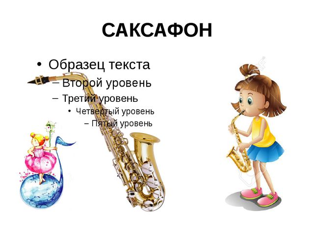 Музыкальные инструменты. Презентация для детей