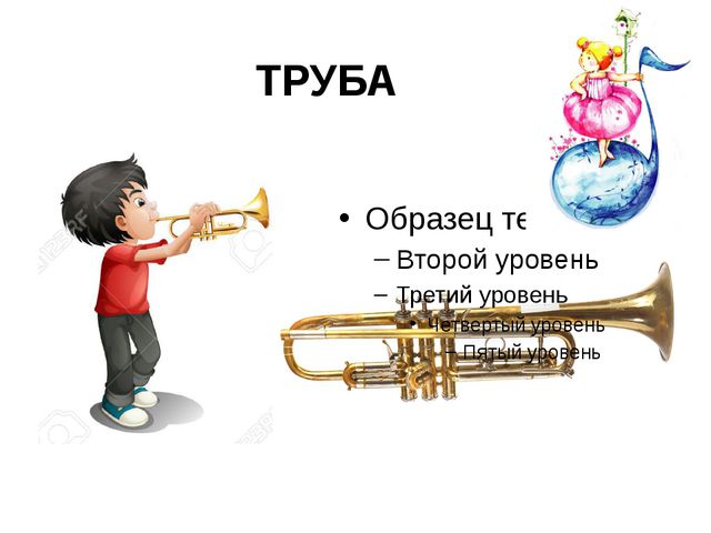 Музыкальные инструменты. Презентация для детей