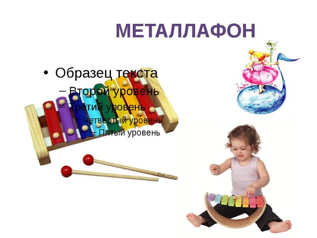 Музыкальные инструменты. Презентация для детей
