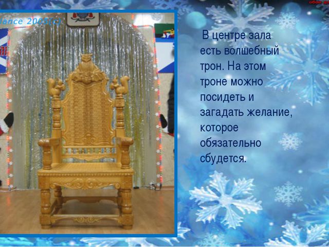 Кто же такой Дед Мороз? Исследовательская работа с детьми средней группы