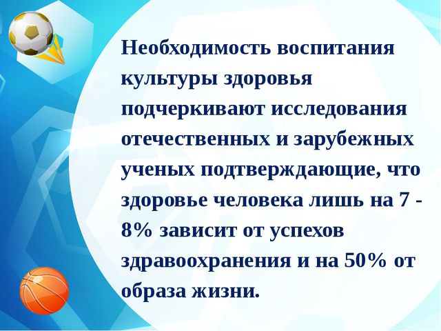 Развитие основ здорового образа жизни у детей старшего дошкольного возраста через мультипликационные фильмы