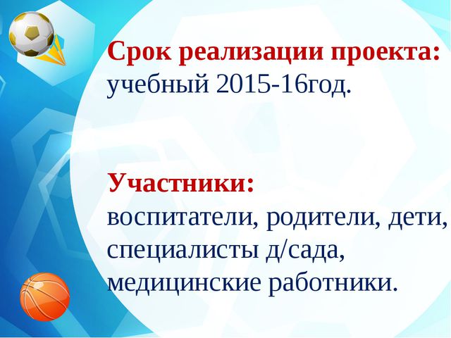 Развитие основ здорового образа жизни у детей старшего дошкольного возраста через мультипликационные фильмы