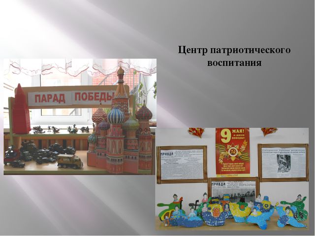 Развивающая среда группы