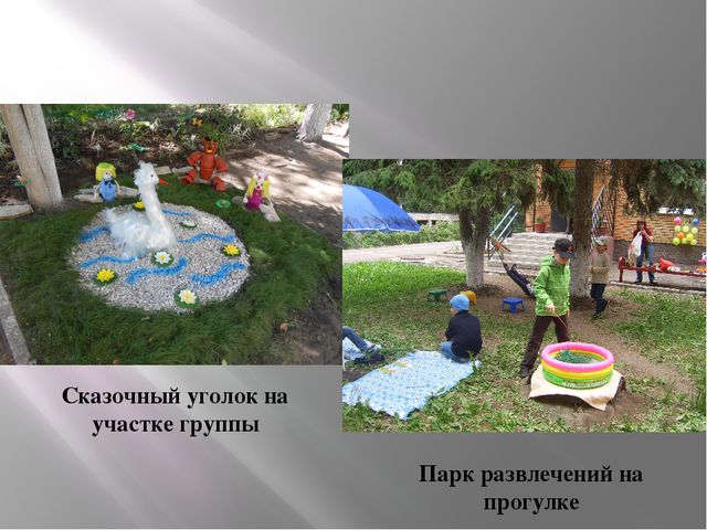 Развивающая среда группы
