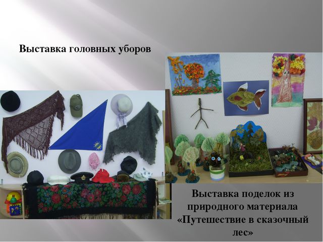 Развивающая среда группы