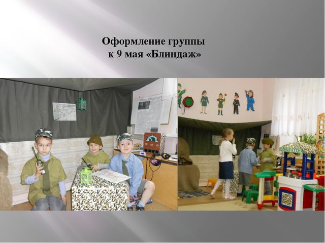 Развивающая среда группы