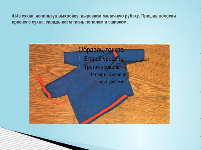Мастер-класс по изготовлению ненецкой куклы. Оленевод