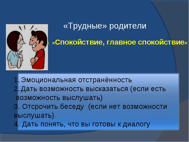 Взаимодействие детского сада и семьи. Презентация