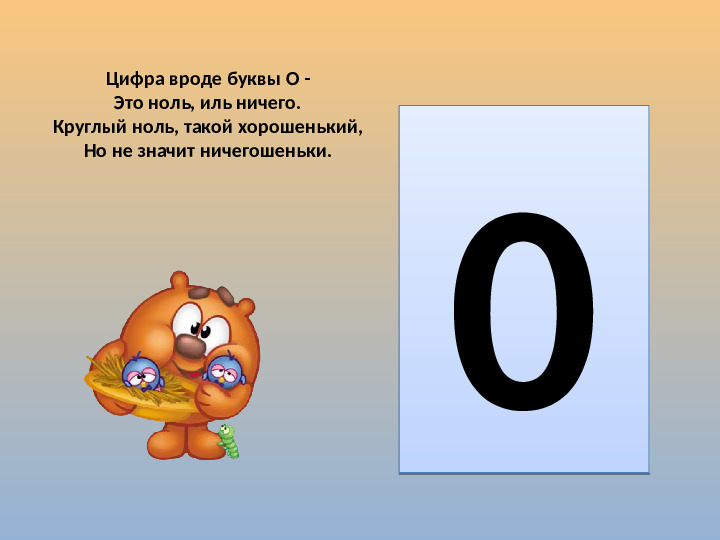 Учим цифры, средняя группа
