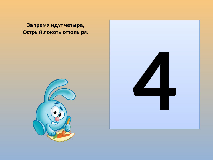 Учим цифры, средняя группа