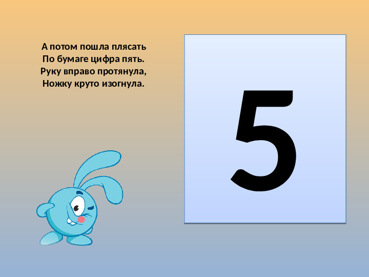 Учим цифры, средняя группа