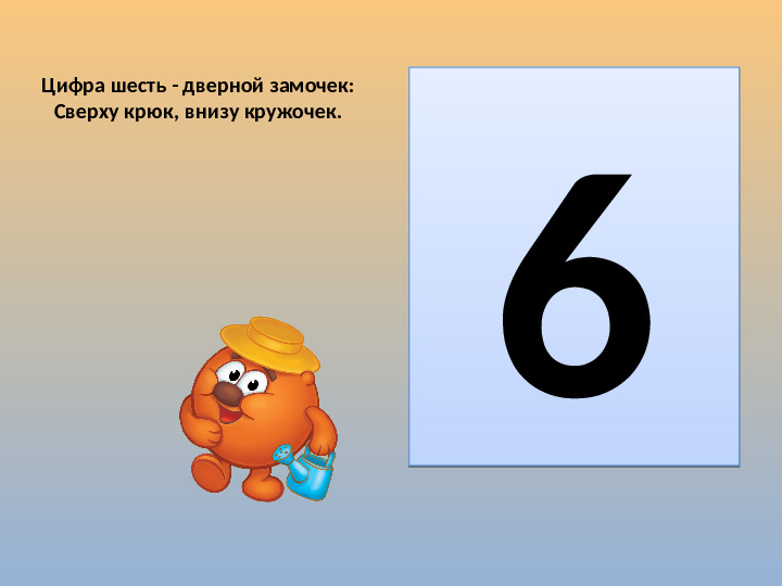 Учим цифры, средняя группа