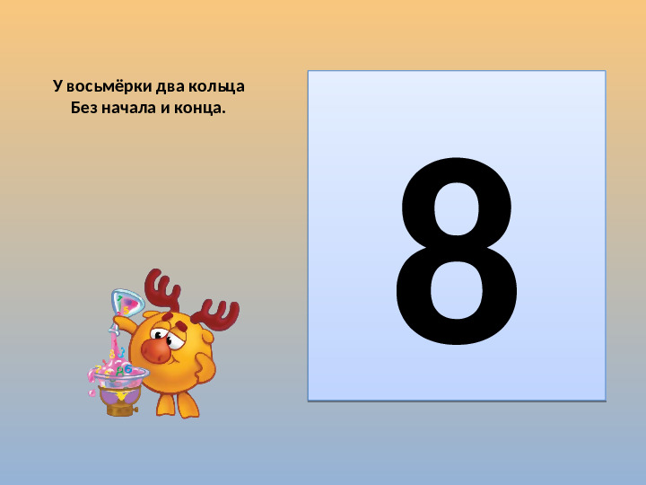 Учим цифры, средняя группа