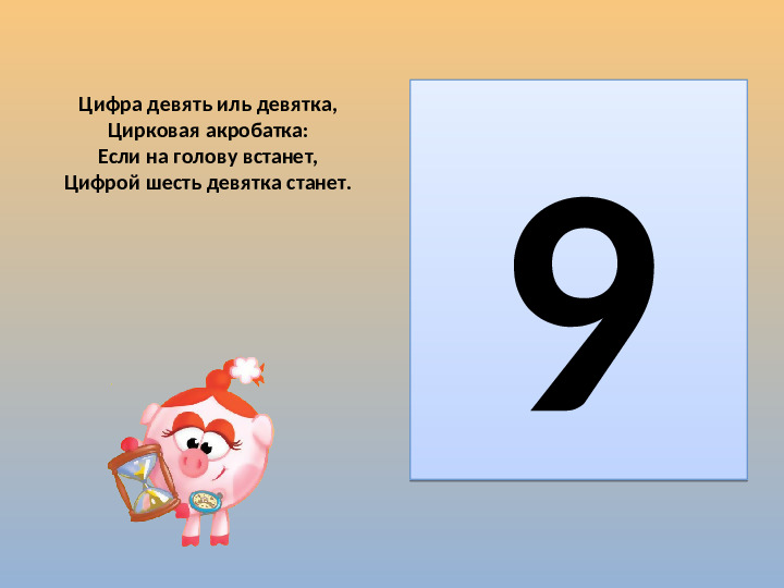 Учим цифры, средняя группа