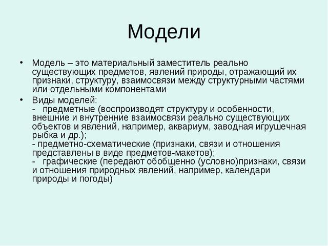 Организация уголков природы с учётом возрастных особенностей детей дошкольного возраста
