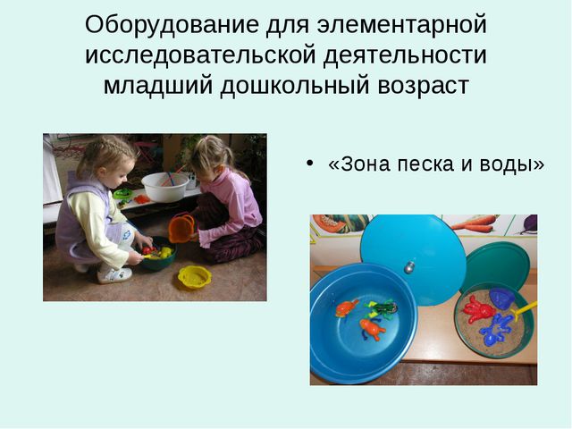 Организация уголков природы с учётом возрастных особенностей детей дошкольного возраста