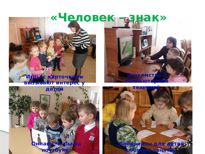 Системный подход по ранней профориентации в детском саду