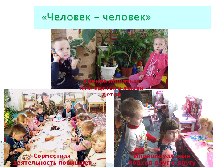Системный подход по ранней профориентации в детском саду