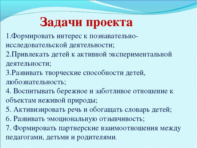 Лаборатория неживой природы (для детей младшей группы)