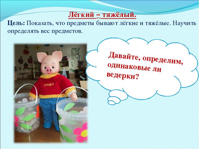 Лаборатория неживой природы (для детей младшей группы)