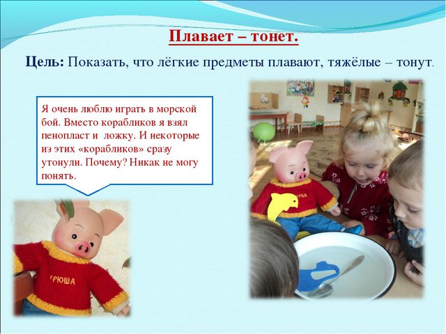 Лаборатория неживой природы (для детей младшей группы)
