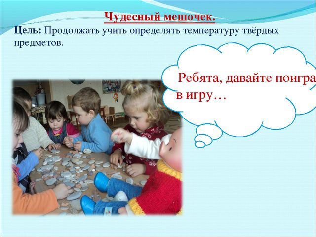 Лаборатория неживой природы (для детей младшей группы)