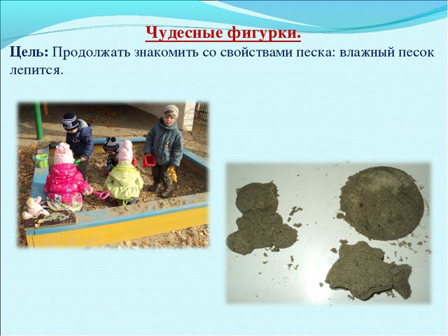 Лаборатория неживой природы (для детей младшей группы)