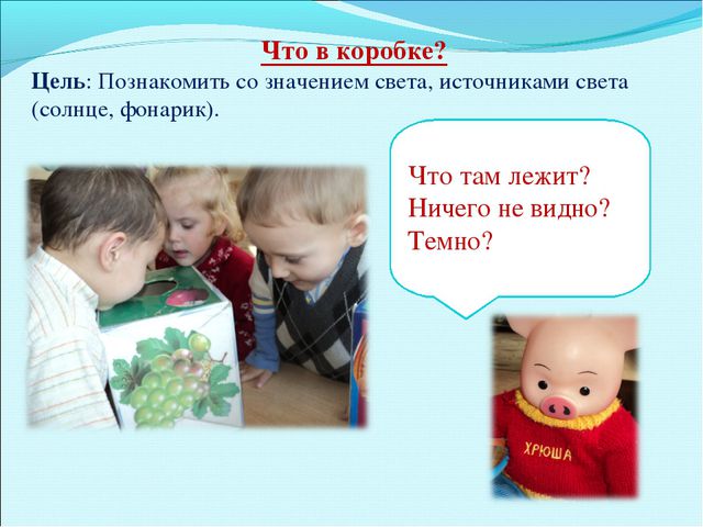 Лаборатория неживой природы (для детей младшей группы)