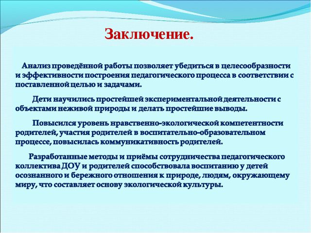 Лаборатория неживой природы (для детей младшей группы)