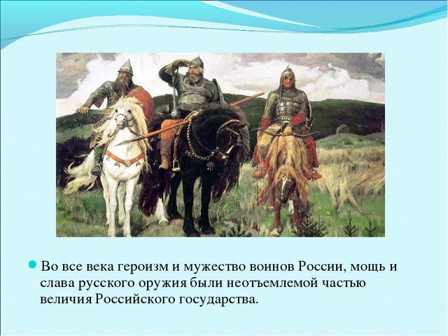 День Защитника Отечества. Презентация для детей