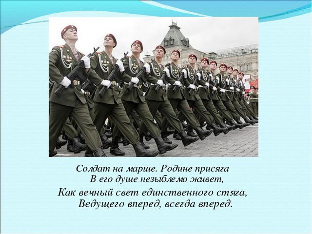 День Защитника Отечества. Презентация для детей