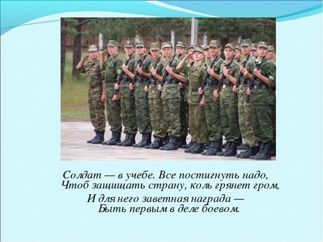 День Защитника Отечества. Презентация для детей