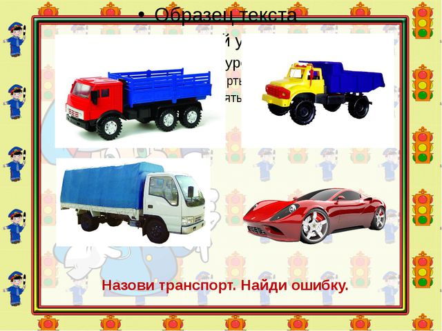 Знатоки безопасного поведения