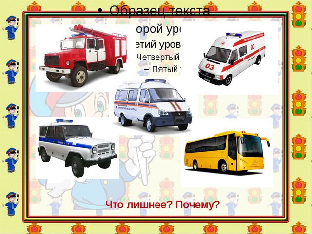 Знатоки безопасного поведения