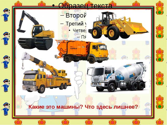 Знатоки безопасного поведения
