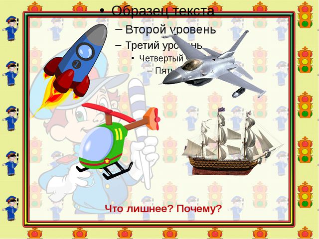 Знатоки безопасного поведения