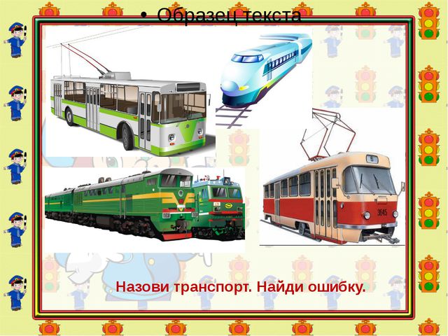 Знатоки безопасного поведения