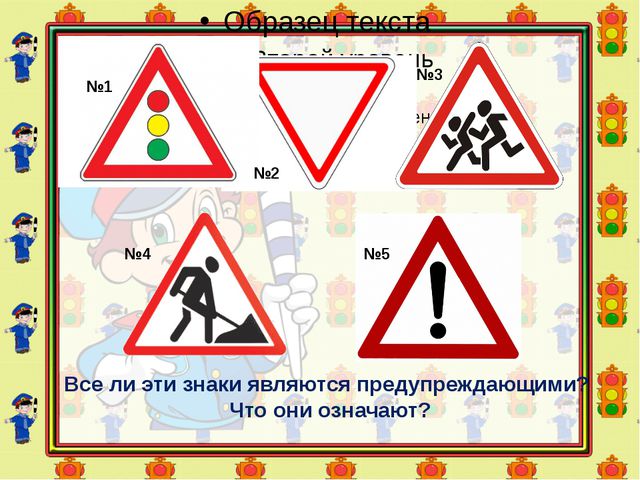 Знатоки безопасного поведения