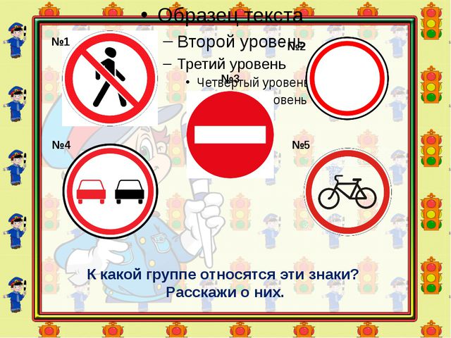 Знатоки безопасного поведения