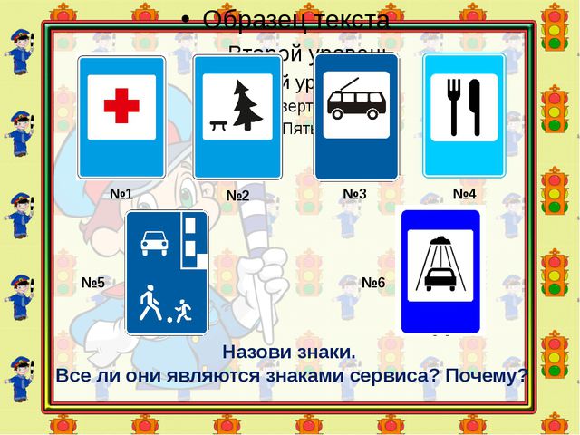 Знатоки безопасного поведения