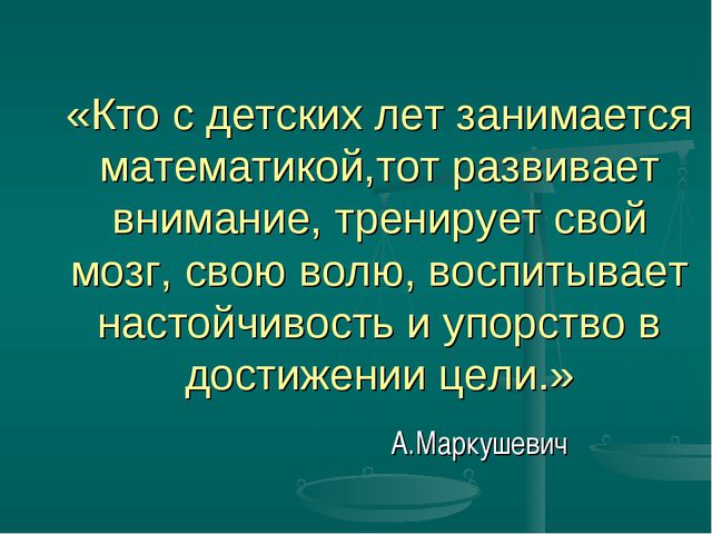 Инновационные технологии в математическом развитии детей раннего возраста
