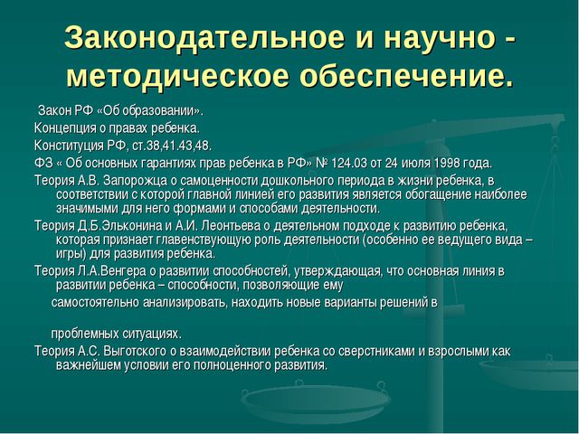Инновационные технологии в математическом развитии детей раннего возраста
