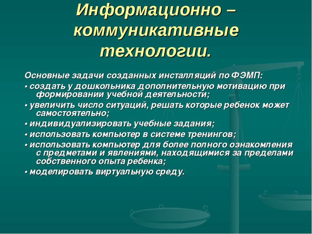 Инновационные технологии в математическом развитии детей раннего возраста