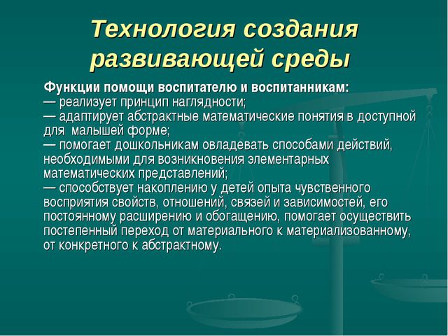 Инновационные технологии в математическом развитии детей раннего возраста