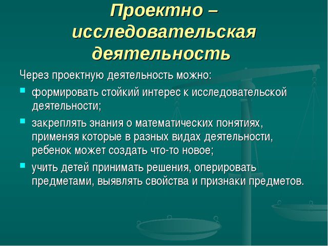 Инновационные технологии в математическом развитии детей раннего возраста