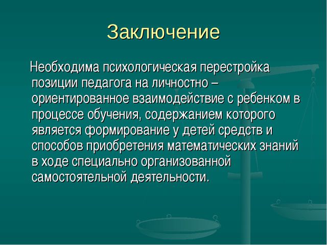 Инновационные технологии в математическом развитии детей раннего возраста