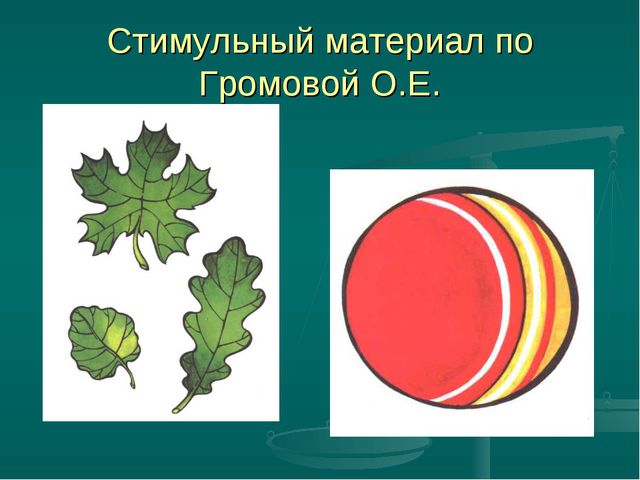 Инновационные технологии в математическом развитии детей раннего возраста